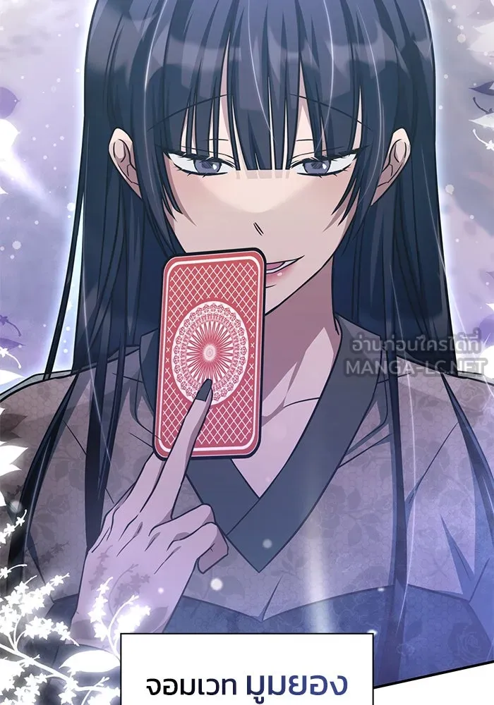 ฮีลเลอร์ตัวพ่อขอฟาดเรียบ ตอนที่ 6 รูปที่ 105