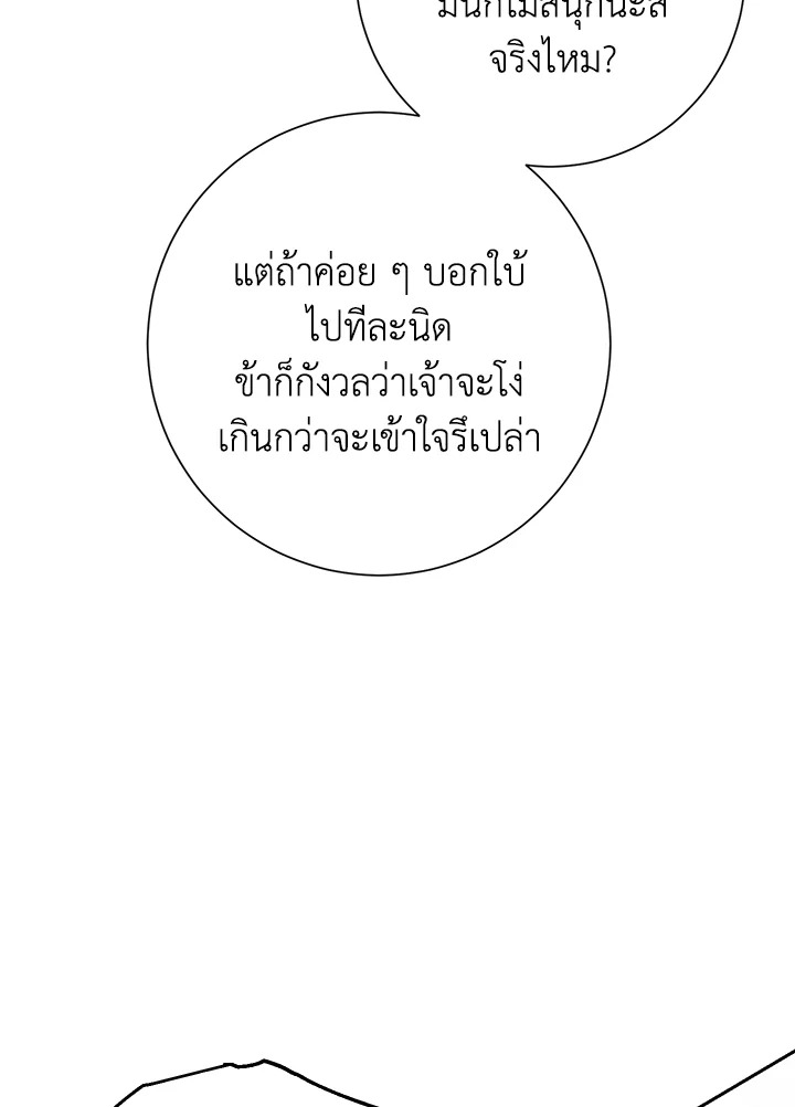 พลทหารโครงกระดูกผู้ม ตอนที่ 139 รูปที่ 112