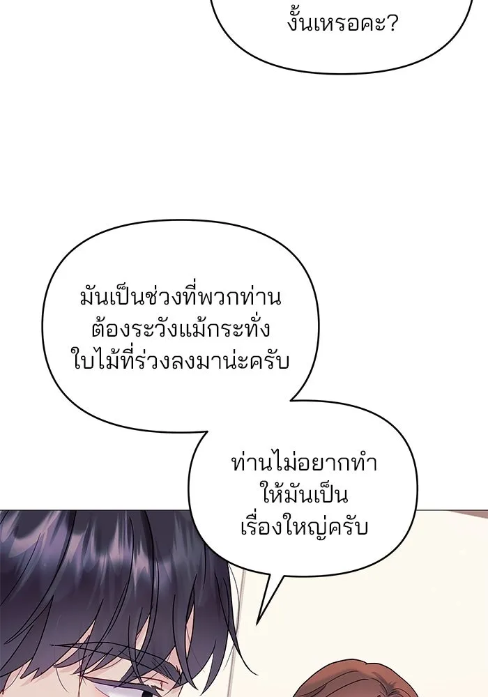 คู่มือคว้าหัวใจนายตัวร้าย ตอนที่ 6 รูปที่ 52
