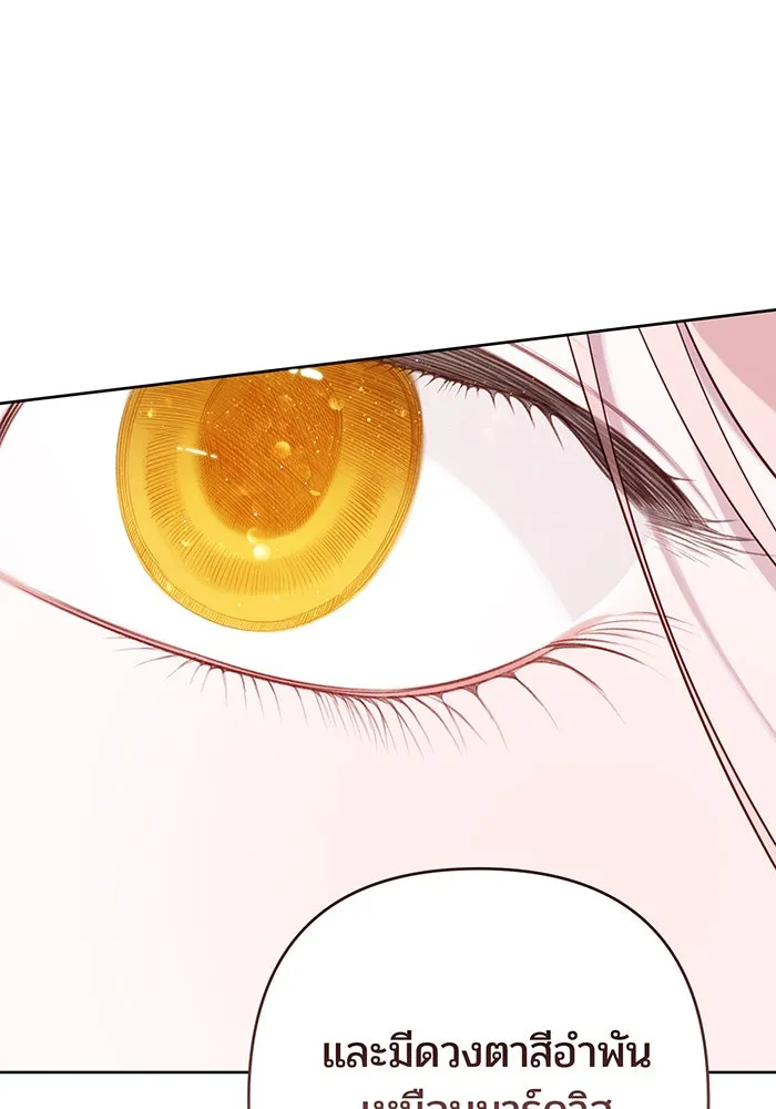 หนูน้อยทรราช ตอนที่ 74 รูปที่ 91