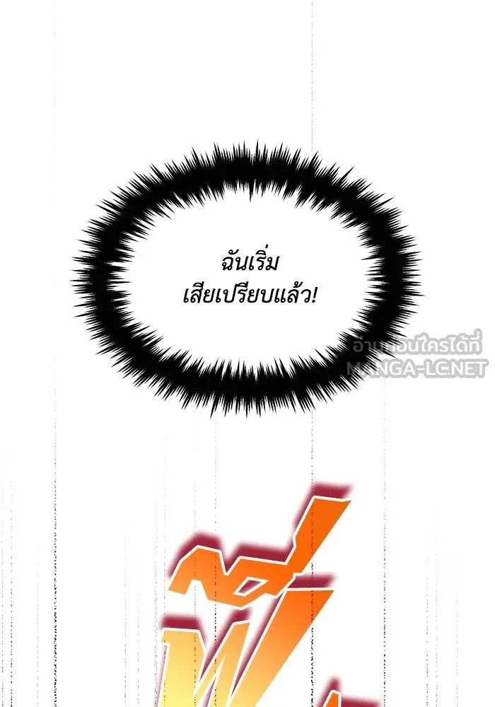 ชีวิตพลิกผันของลอร์ดผู้เกียจคร้าน ตอนที่ 69 พลังงานที่น่ากลัว รูปที่ 96
