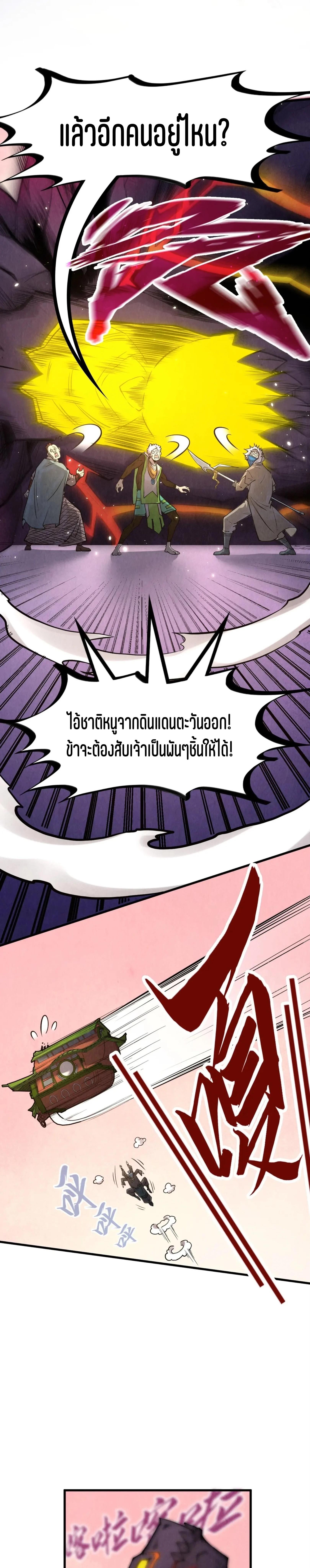 Manga-lc-com อ่านมังงะ อ่านการ์ตูน ออนไลน์ ฟรี The Eternal Supreme ตอนที่ 1 2 3 4 5 6 7 8 9 10 11 12 13 14 ฟรี ไม่มีโฆษณา Manga-lc - อ่าน มังงะ อ่าน การ์ตูน ออนไลน์ อ่านมังงะ ฟรี