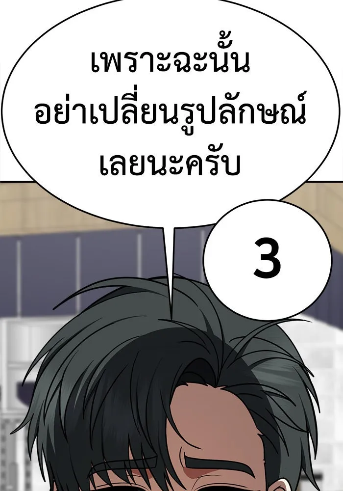 ช่วยเปลี่ยนฉันที ตอนที่ 281. ซีซัน 2 รูปที่ 68