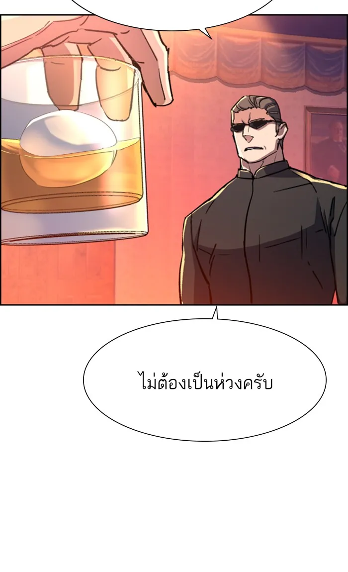 พี่ชายสายบอดี้การ์ด ตอนที่ 96 รูปที่ 5