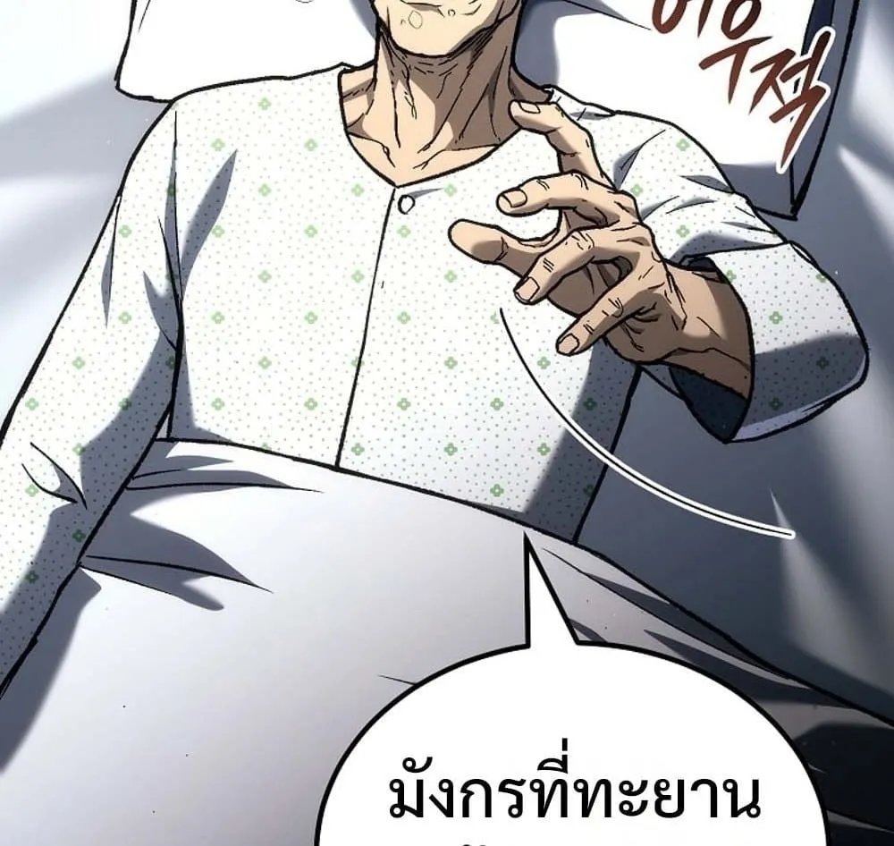 The Genius Blacksmith_s Game เกมเปล_ยนโลกของช_างต_เหล_กในตำนาน ตอนที่ ตอนที่ 41 รูปที่ 76