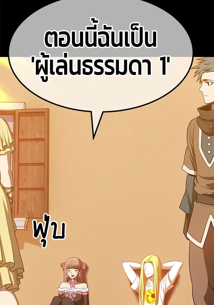 +99 ท่อนไม้พร้อมบวก ตอนที่ 63 รูปที่ 287