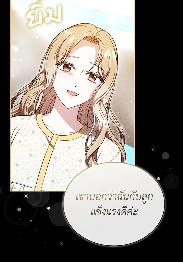 ละลายรักให้ล้นใจ ตอนที่ 76 รูปที่ 32
