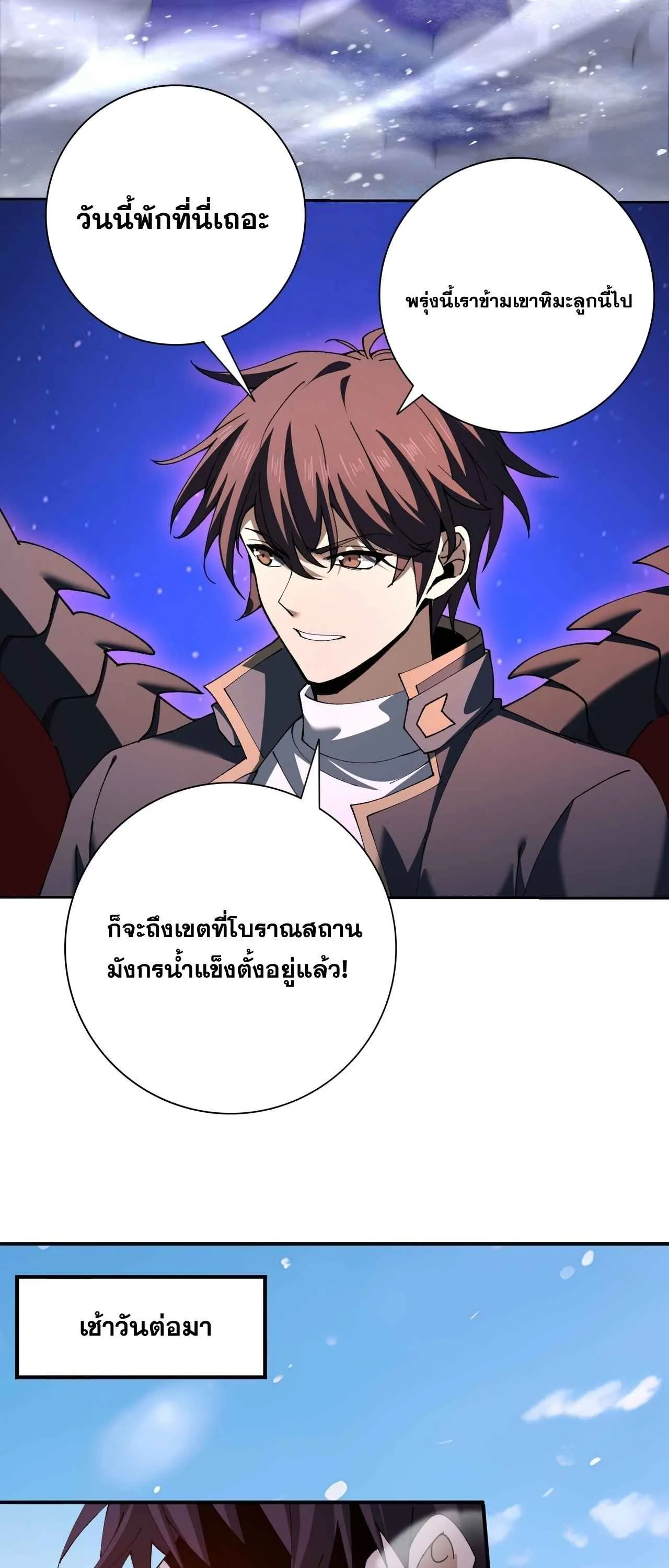 I am Drako Majstor ไหนใครว_าผ_ค_มม_งกร เป_นอาช_พท_อ_อนแอท_ส_ดไงล_ะ ตอนที่ ตอนที่ 220 รูปที่ 18