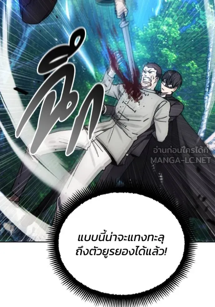 ศึกชิงบัลลังก์เทพเจ้ ตอนที่ 164 รูปที่ 84