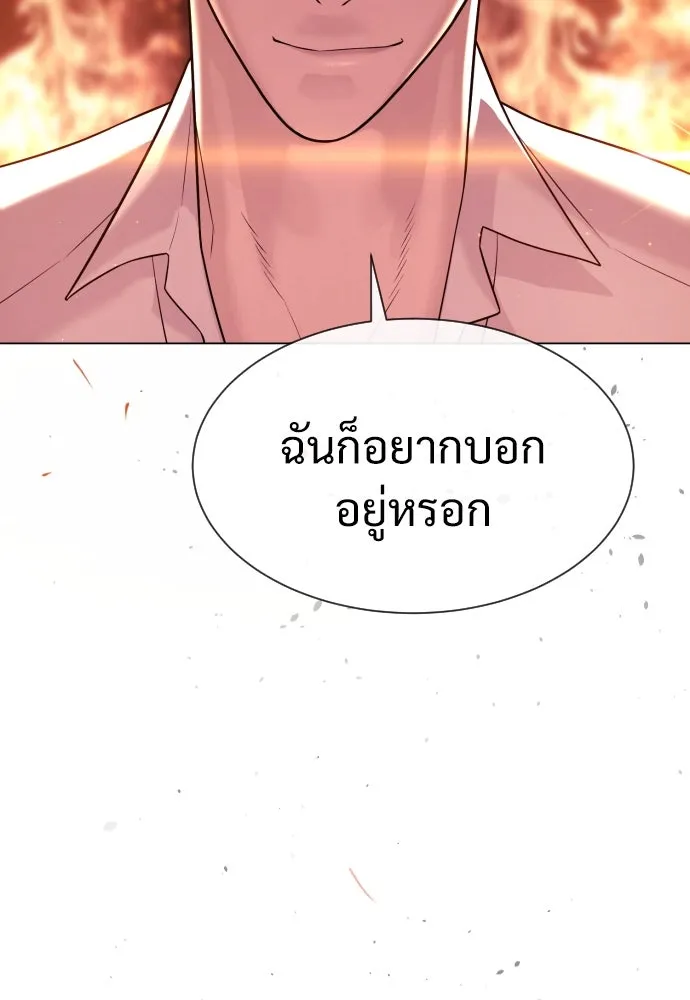 นักฆ่าย้อนวัย ตอนที่ 33 รูปที่ 193