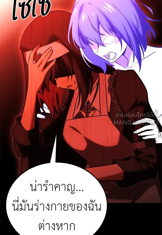 ไอ้เพลเยอร์นั่น ฉันฆ่ามันเอง ตอนที่ 39 รูปที่ 48