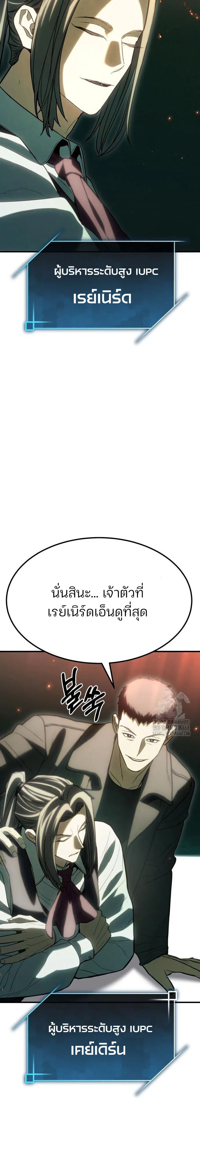 Expelled Hero Is Too Strong ฮ_โร_ผ_แข_งแกร_งถ_กไล_ออกจากก_ลด_อ_นด_บหน_ง ตอนที่ ตอนที่ 46 รูปที่ 51