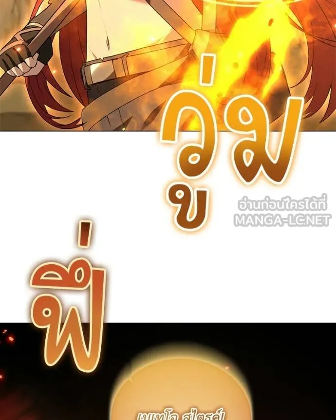 คนสวนโลกฮันเตอร์ ตอนที่ 106 รูปที่ 53
