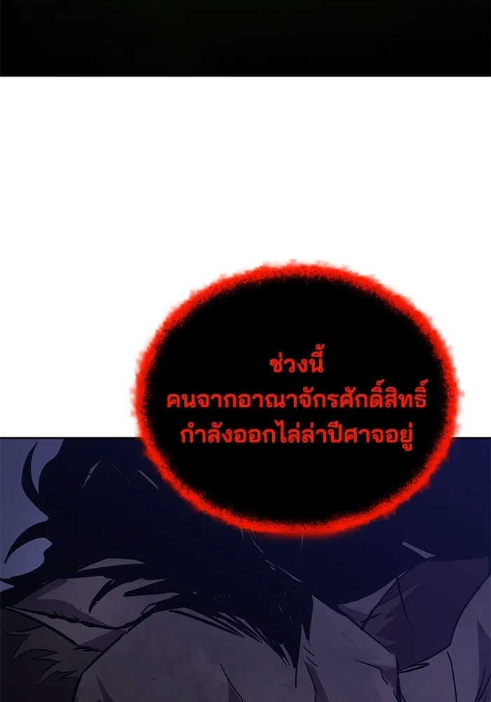 ชีวิตพลิกผันของลอร์ดผู้เกียจคร้าน ตอนที่ 125 จะต้องสารภาพแล้วละ รูปที่ 16