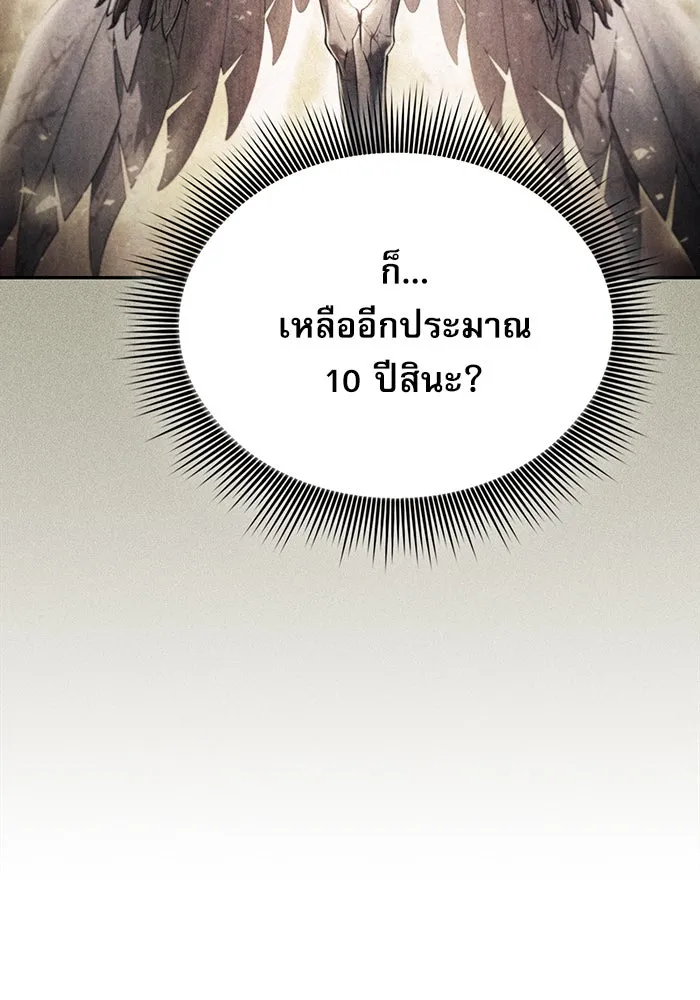 นักดาบอัจฉริยะจากอะคาเดมี ตอนที่ 4 รูปที่ 95