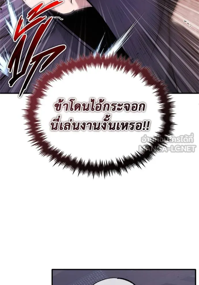 Regressor’s Life Aft ตอนที่ 66 รูปที่ 116