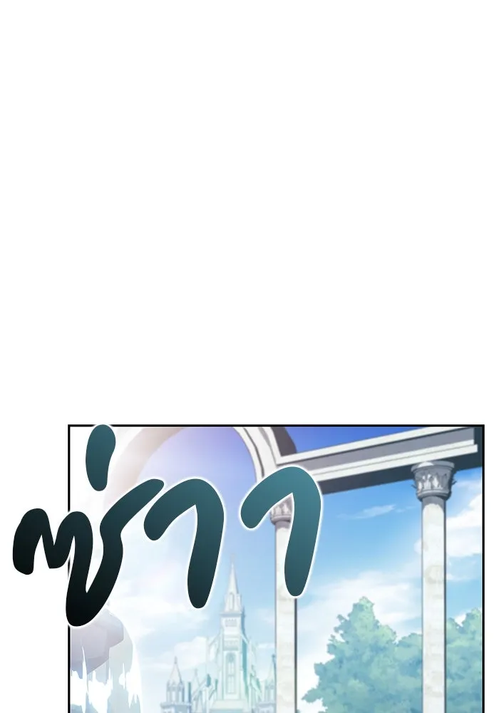 ลูกชายคนเล็กของดยุกคือมือสังหาร ตอนที่ 55 รูปที่ 136