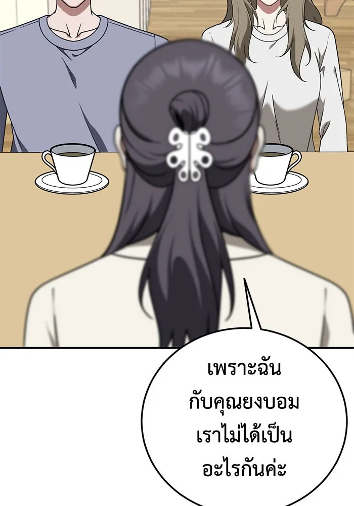 ช่วยเปลี่ยนฉันที ตอนที่ 197. ซีซัน 1 ภาคพิเศษ 7 ยอมินซอ รูปที่ 26