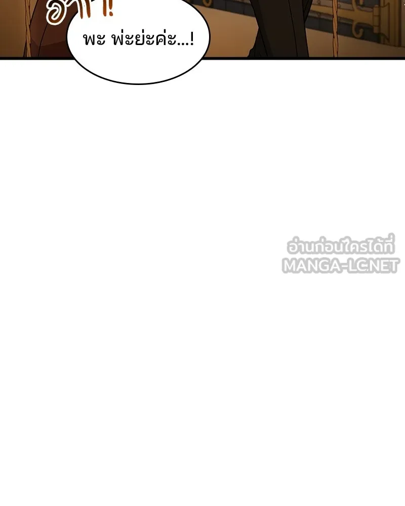 เจ้าชายแผนโบราณ ตอนที่ 10 รูปที่ 81