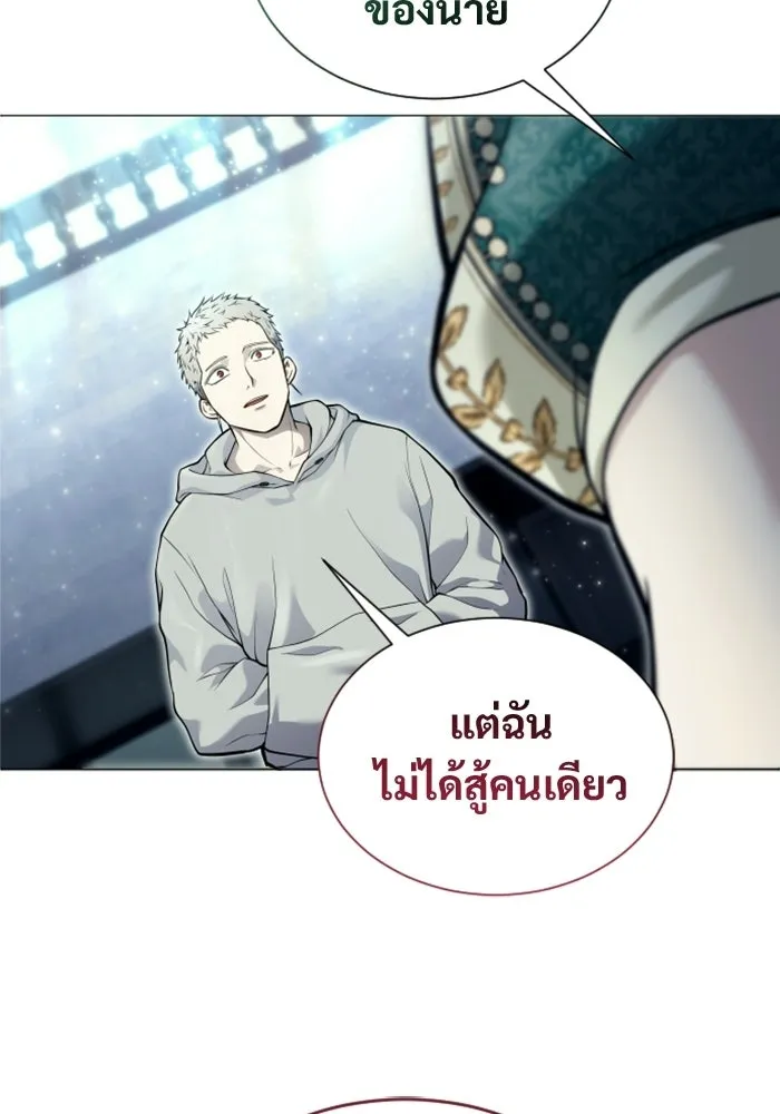 อูเร็ค มาซิโน่ ตอนที่ 34 กองหนุนของตระกูล รูปที่ 187