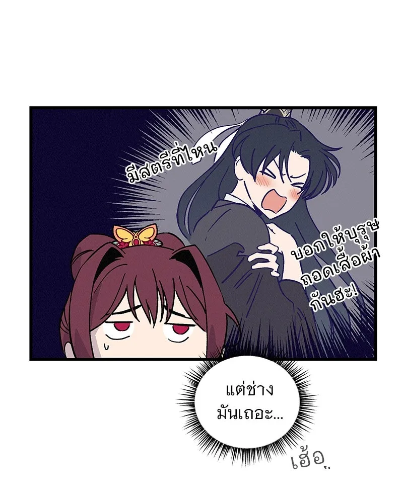 ข้าต้องไม่ใช่พระชายา ตอนที่ 40 รูปที่ 8