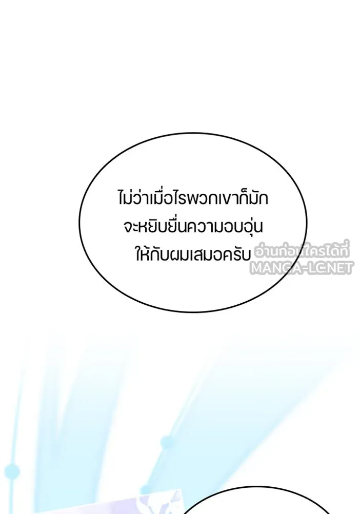 ตั้งแคมป์ฮีลใจในต่างโลก ตอนที่ 28 รูปที่ 63