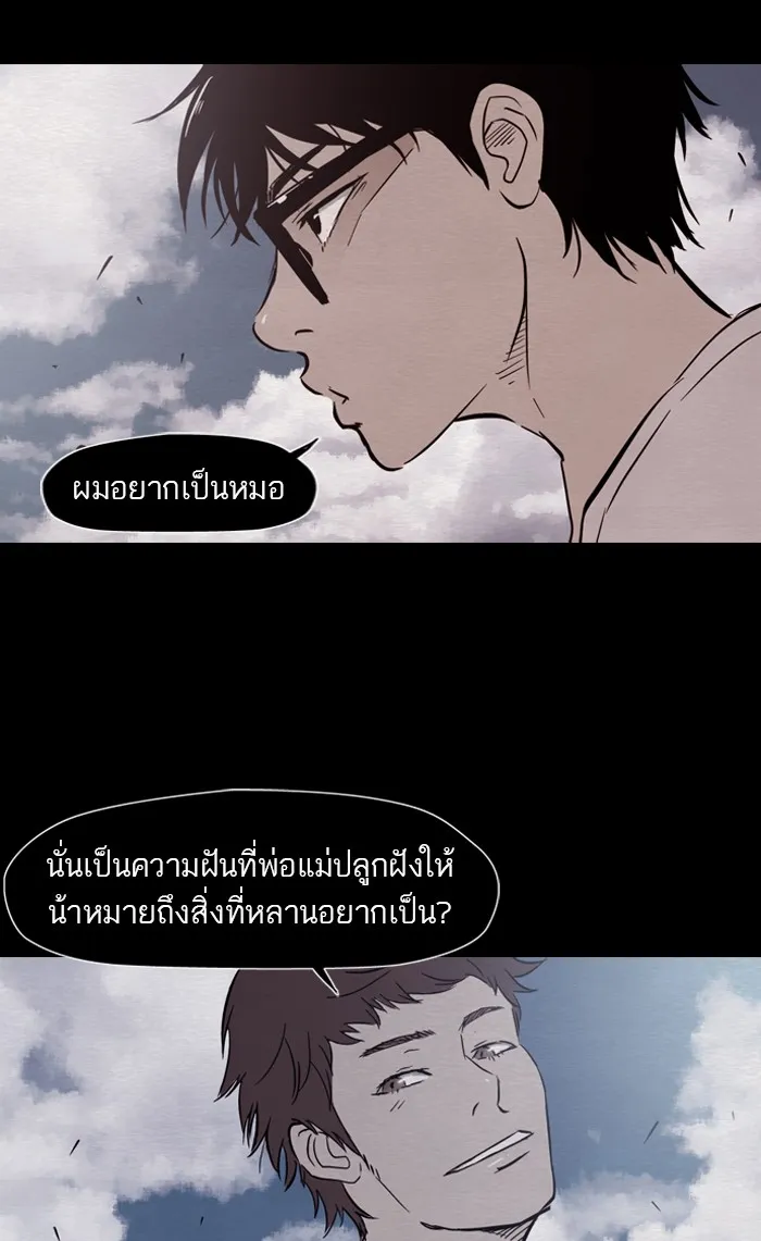 ปั่นสู้ฝันbrWind Breaker ตอนที่ 25 รูปที่ 25