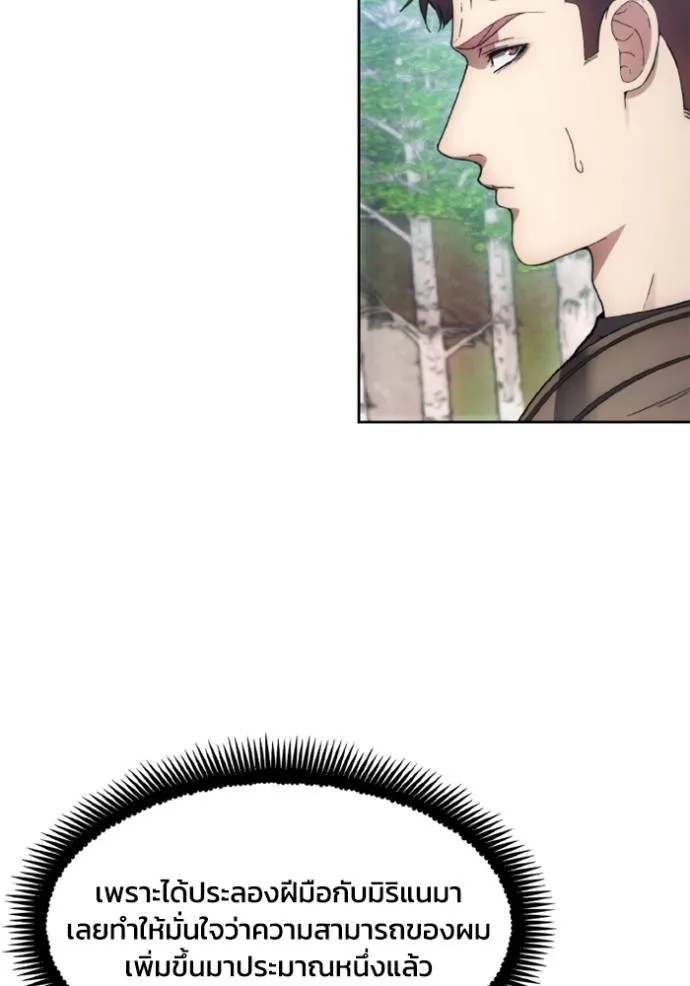 ศึกชิงบัลลังก์เทพเจ้ ตอนที่ 160 รูปที่ 25