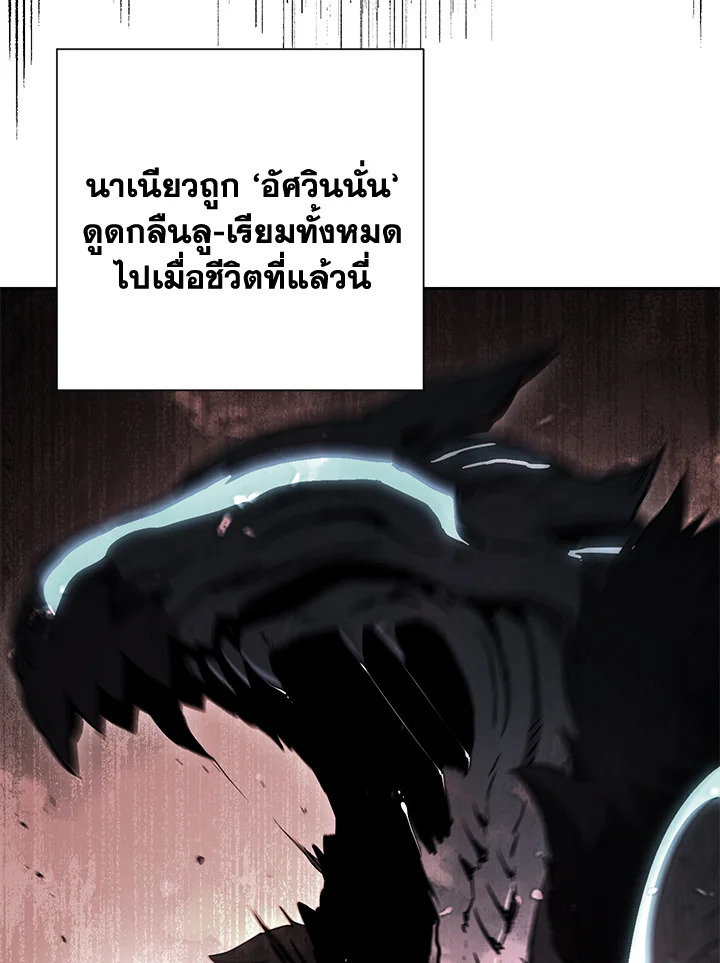พลทหารโครงกระดูกผู้ม ตอนที่ 144 รูปที่ 154