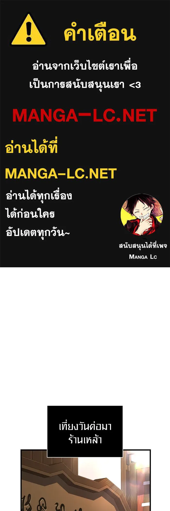 เอาชีวิตรอดในเกมฉบับคนเถื่อน ตอนที่ 83 คนเกาหลี รูปที่ 1