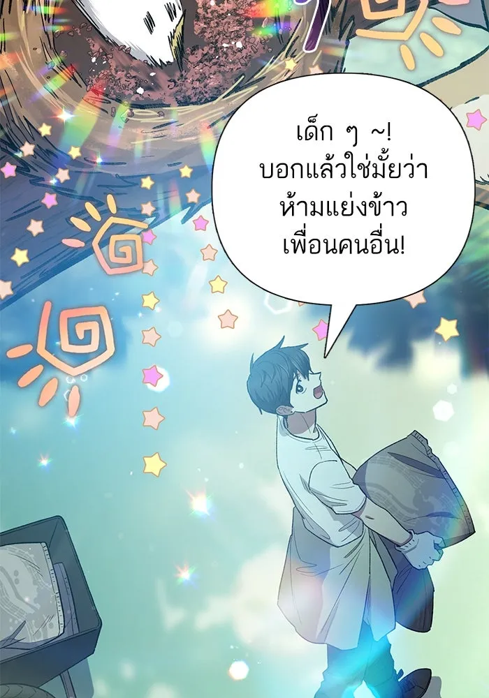 My S-Class Hunters ตอนที่ 123 ภาวะฉุกเฉิน รูปที่ 32