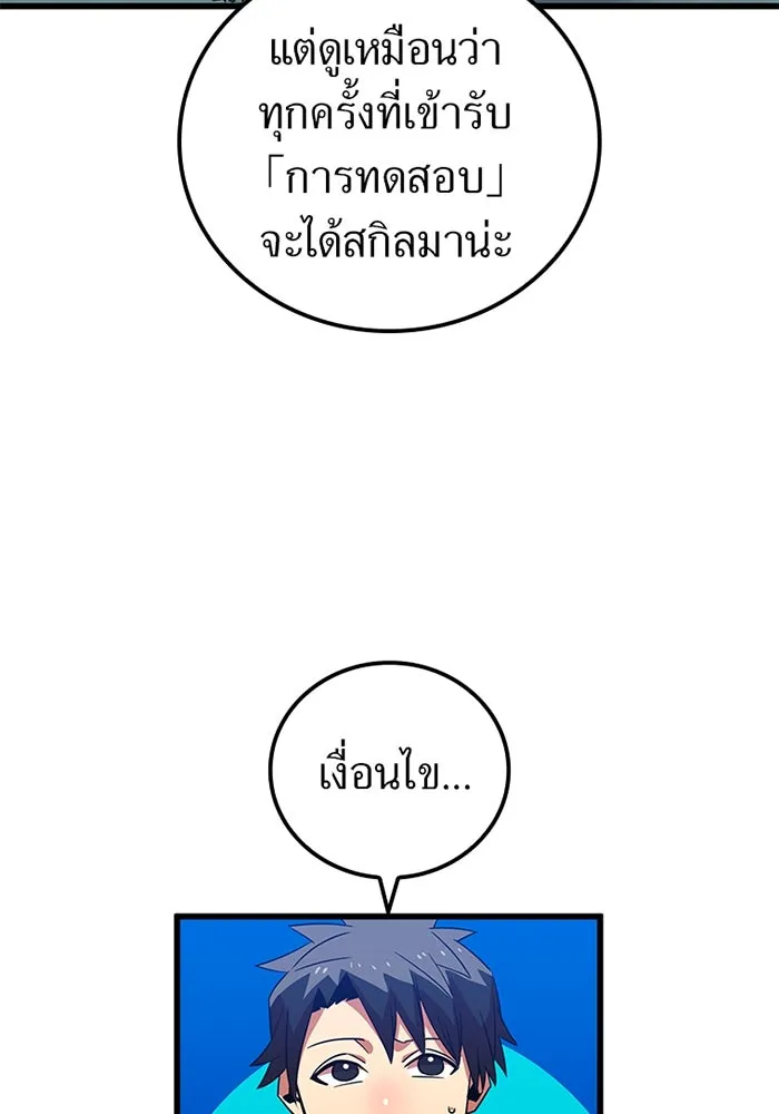 เพลเยอร์เลือดเทวะ ตอนที่ 11 สเตจ  สุสานทหาร ② รูปที่ 169