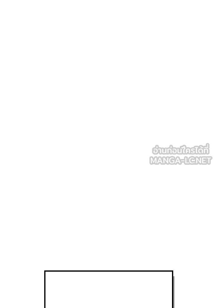 เกมของยอดมนุษย์ ตอนที่ 109 รูปที่ 12