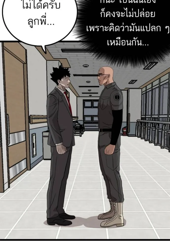 BAD GUY ตอนที่ 231 รูปที่ 89