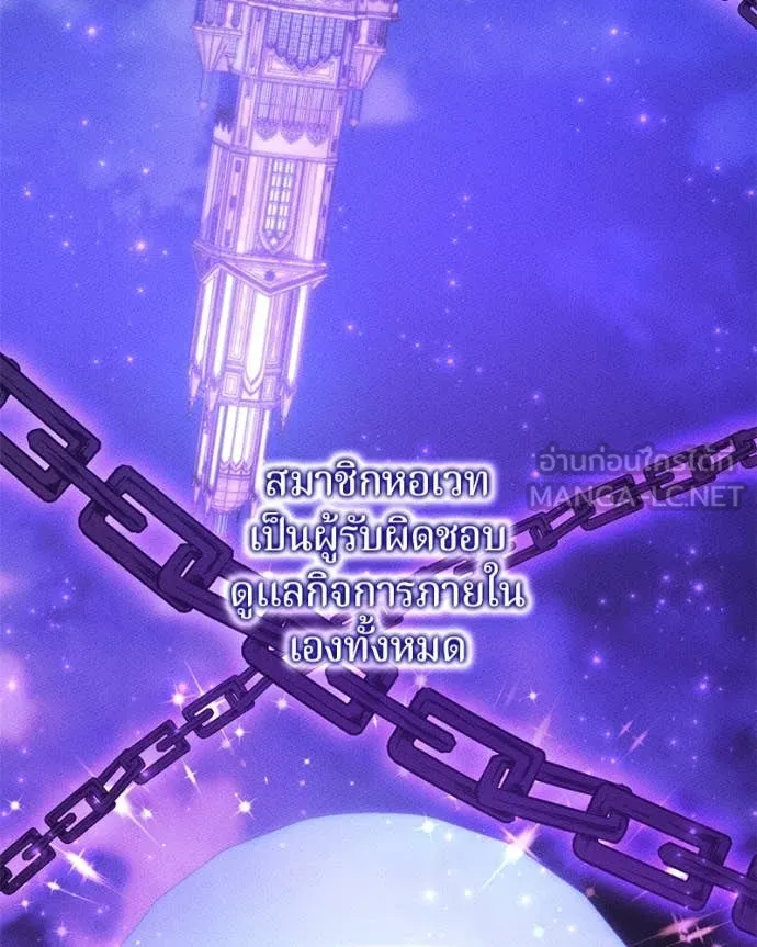 ถ้าเป็นนางร้าย ตอนที่ 32 รูปที่ 11