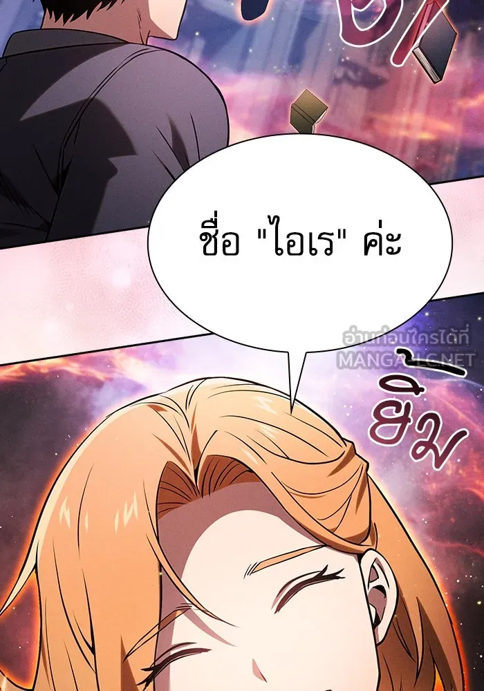 นักดาบอัจฉริยะจากอะคาเดมี ตอนที่ 78 รูปที่ 75