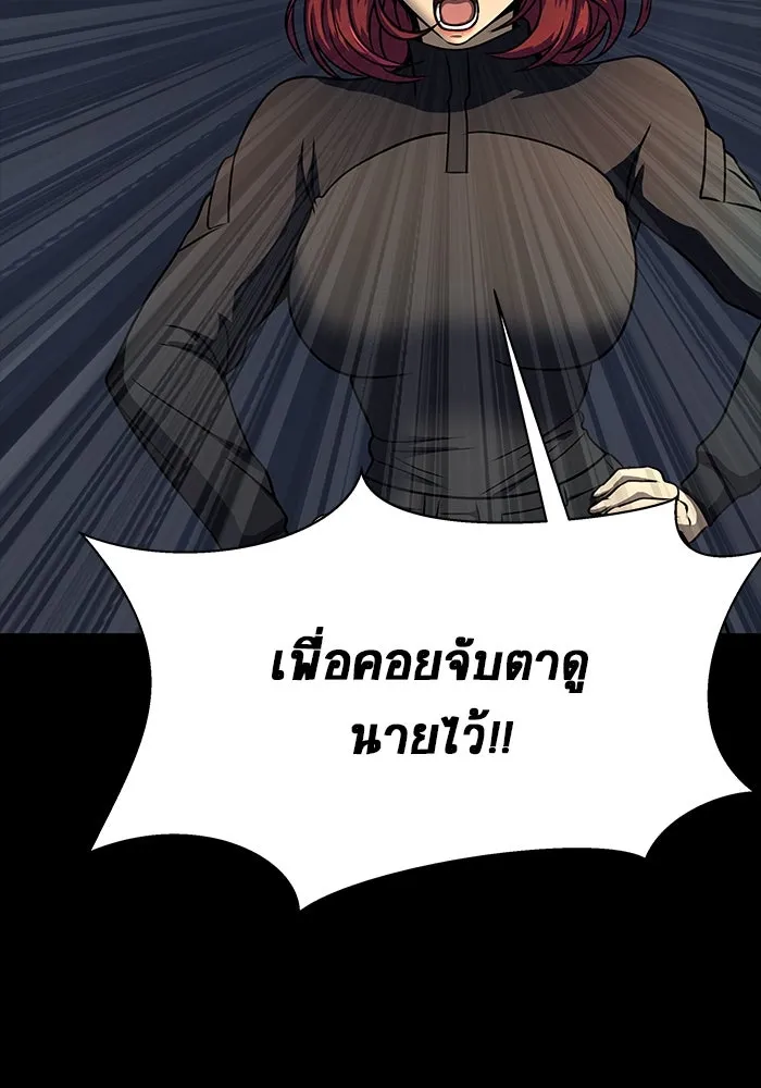 เพลเยอร์นักกินเหล็ก ตอนที่ 51 (จบซีซัน 1) รูปที่ 161