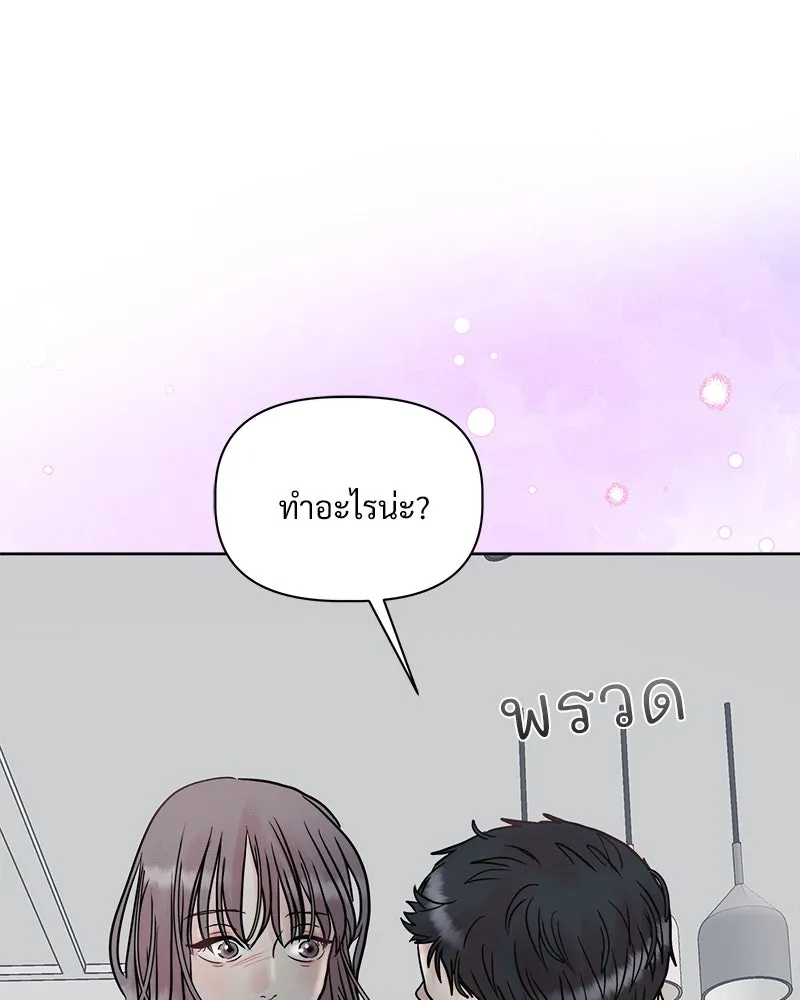 รักนี้ไม่ต้องมีเซนส์ ตอนที่ 4 รูปที่ 85