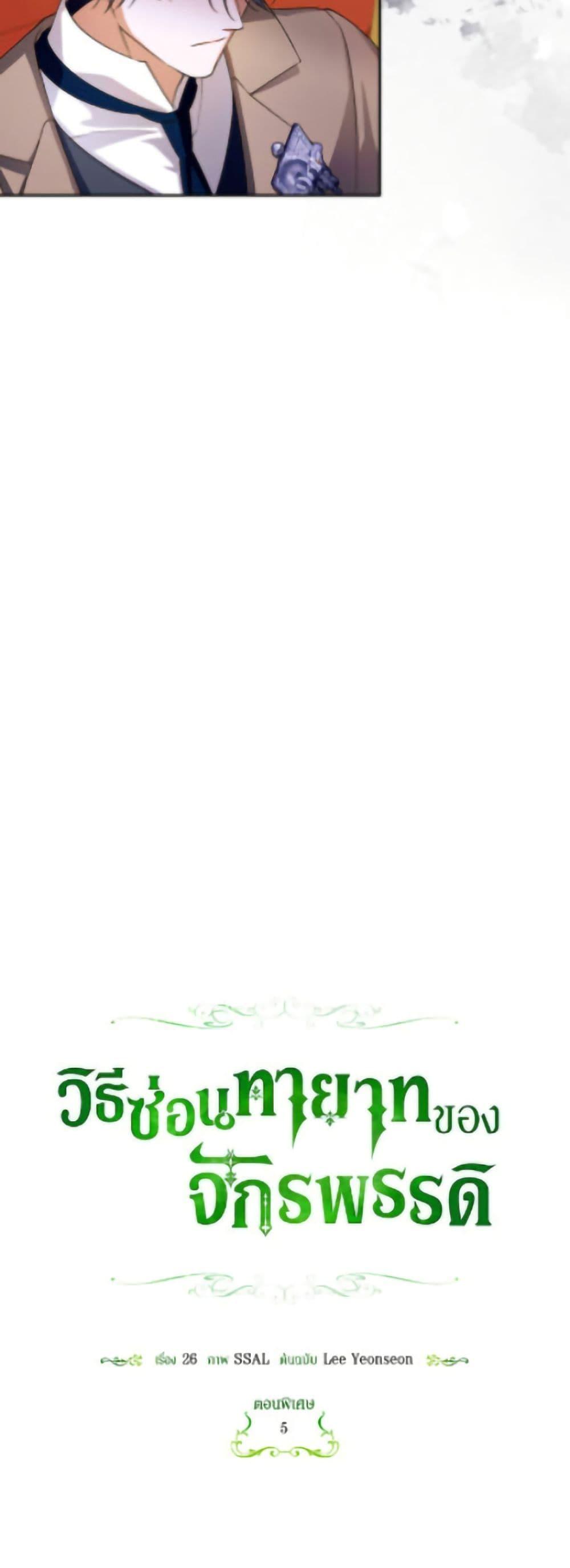 Manga-lc-com อ่านมังงะ อ่านการ์ตูน ออนไลน์ ฟรี How to Hide the Emperor’s Child ตอนที่ 1 2 3 4 5 6 7 8 9 10 11 12 13 14 ฟรี ไม่มีโฆษณา Manga-lc - อ่าน มังงะ อ่าน การ์ตูน ออนไลน์ อ่านมังงะ ฟรี