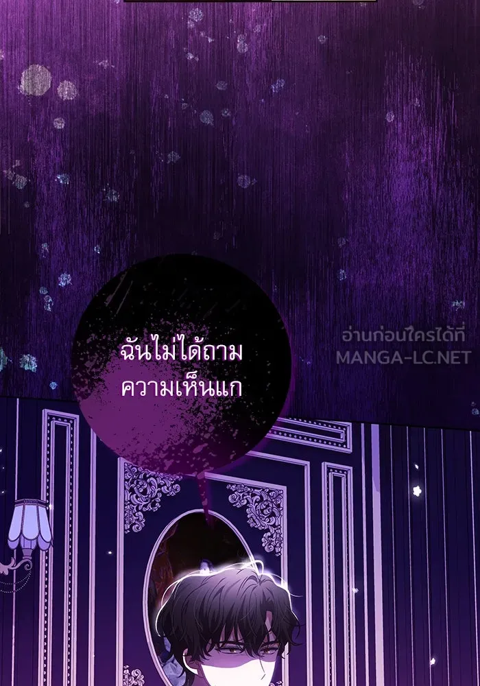 ครอบครัวตัวร้ายปล่อยฉันไปเถอะ ตอนที่ 12 รูปที่ 51