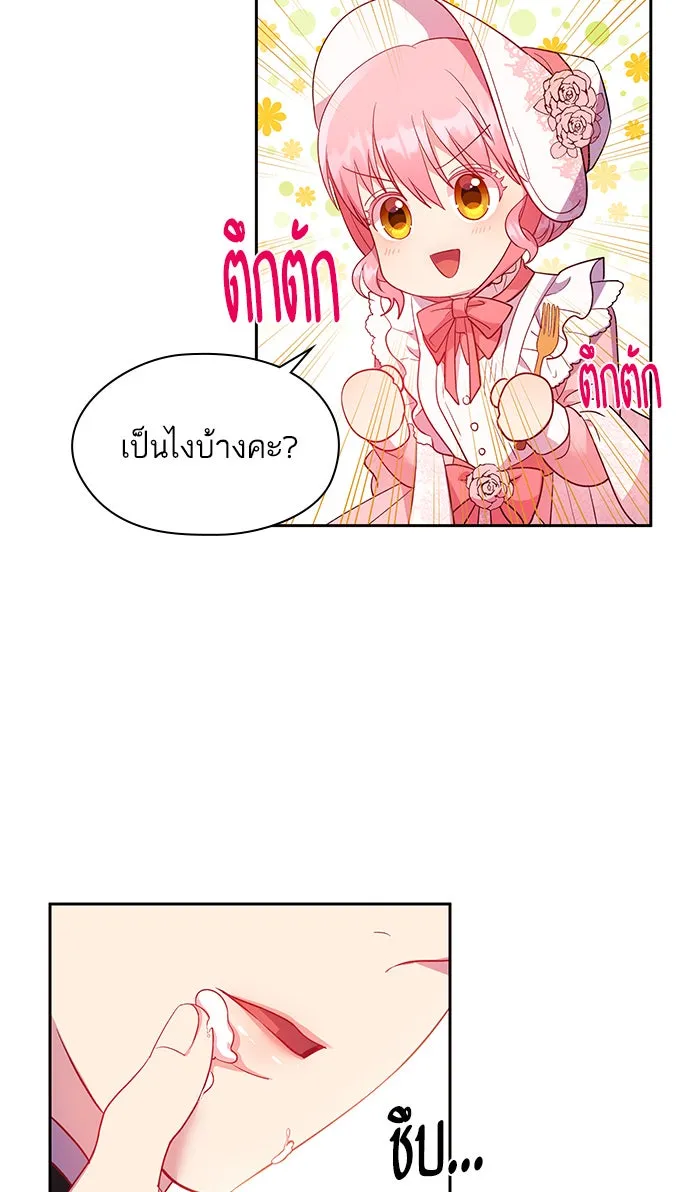 หวานใจสุดโหดโหมดเชื่อง ตอนที่ 13 รูปที่ 31