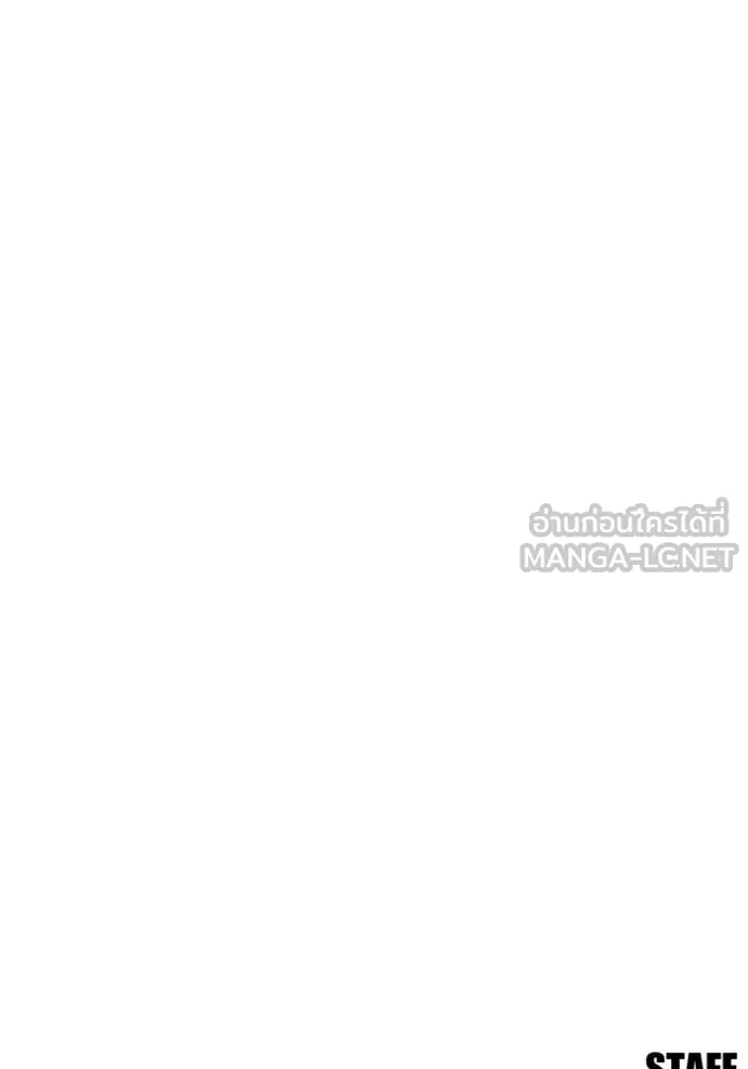 แยกร่างล่าอัตโนมัติ ตอนที่ 110 รูปที่ 198