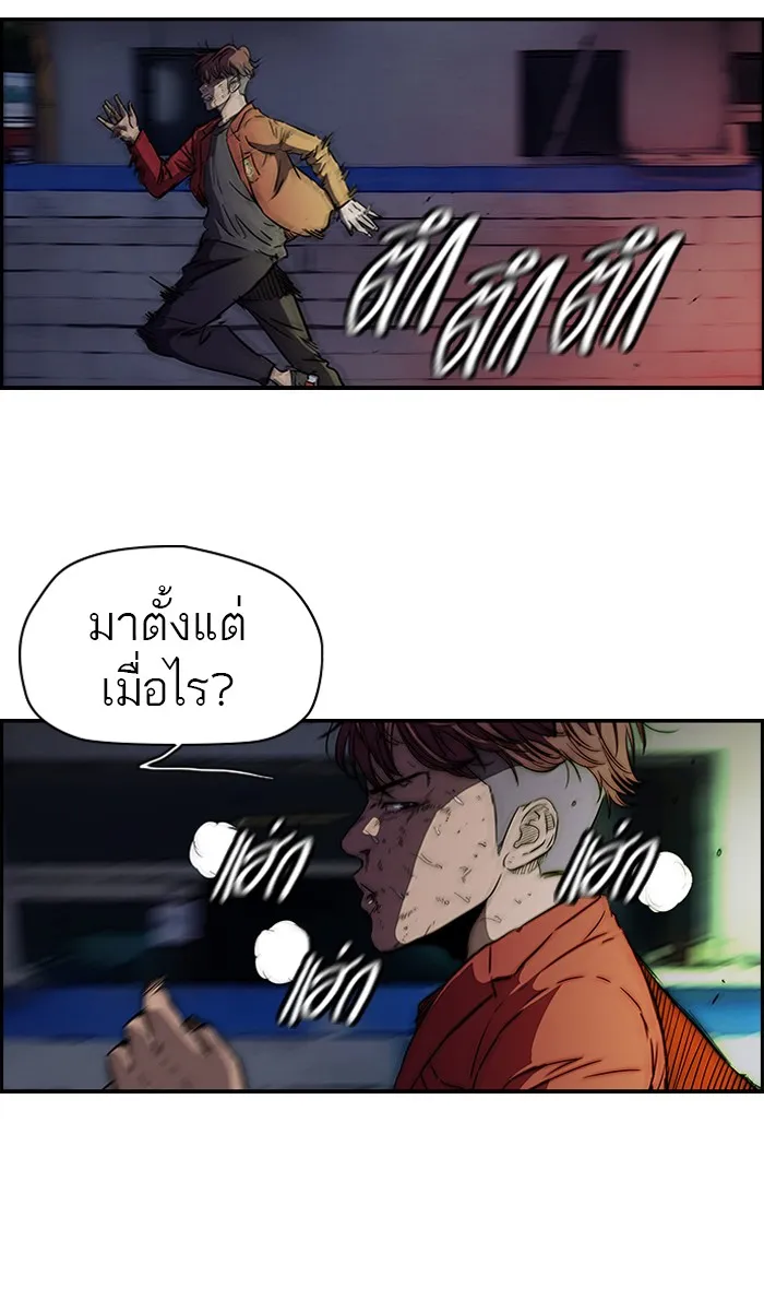 ปั่นสู้ฝันbrWind Breaker ตอนที่ 52 รูปที่ 8