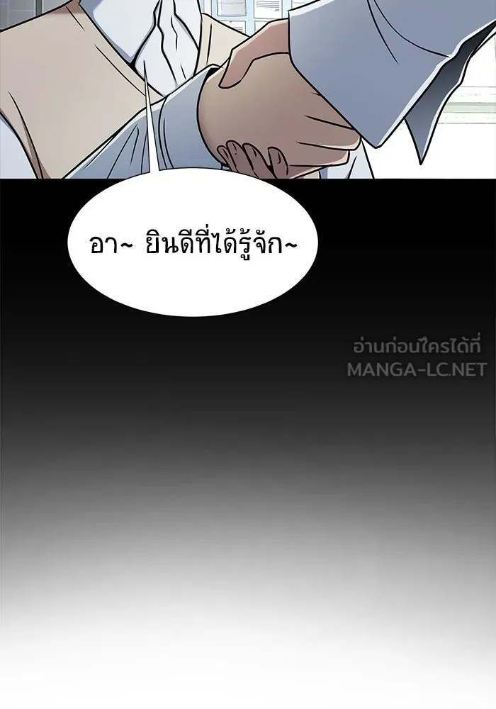 เพลเยอร์นักกินเหล็ก ตอนที่ 14 รูปที่ 69