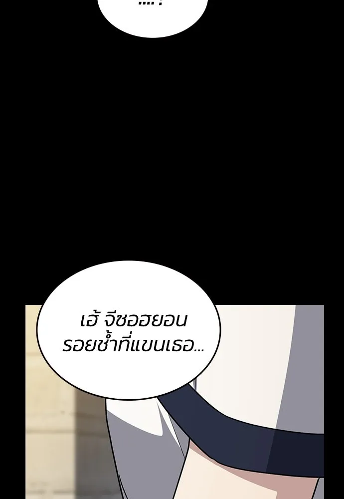 รักแล้วห้ามเลิก ตอนที่ 18 รูปที่ 89