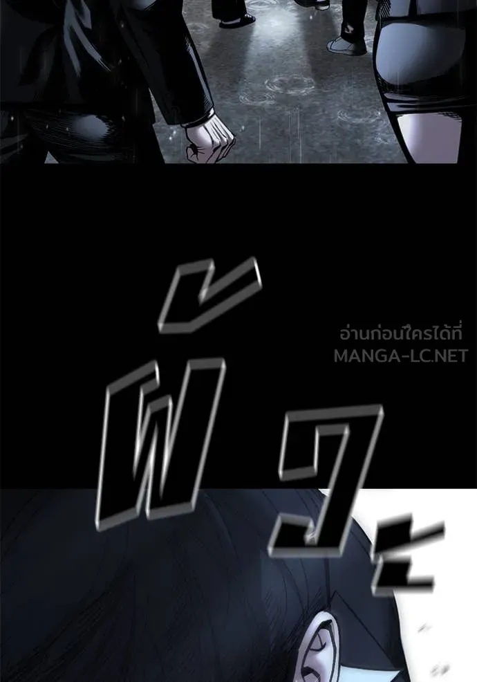 เลวฟาดเลว ตอนที่ 169 รูปที่ 3