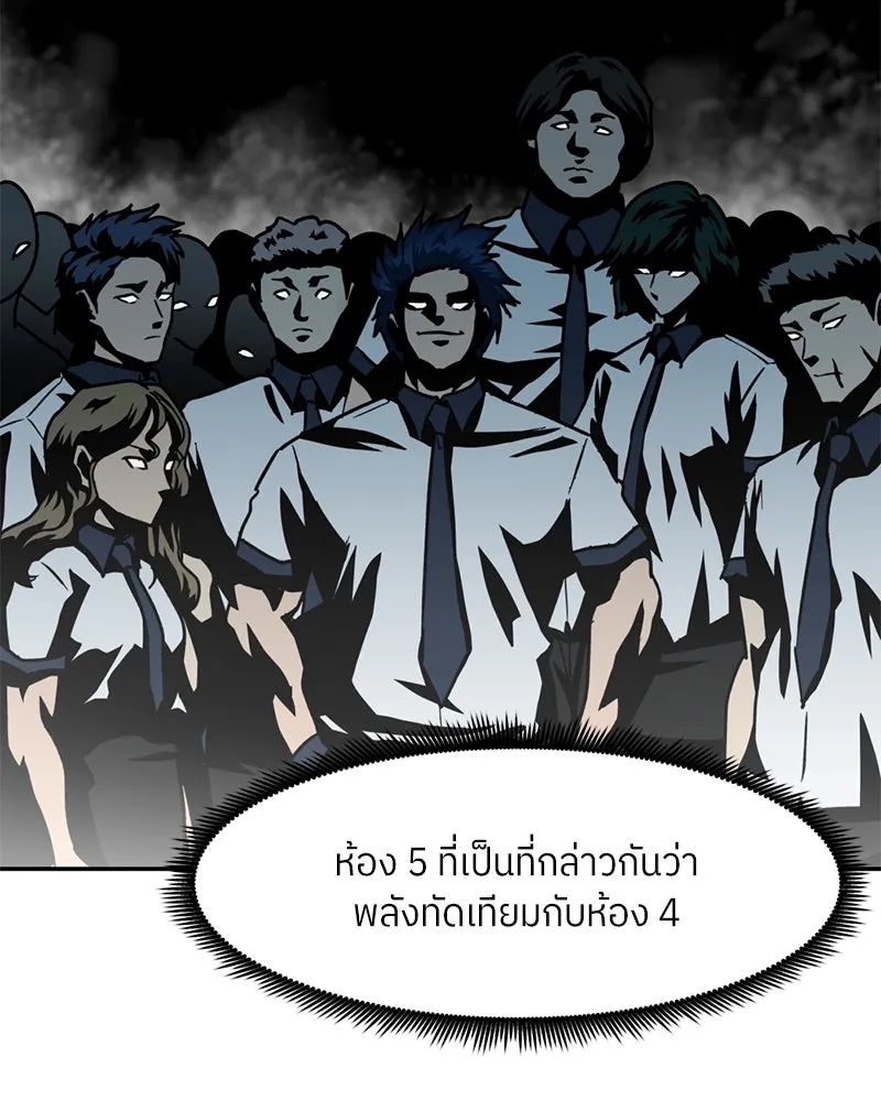 โรงเรียนสัตว์กินเนื้อ ตอนที่ 65 รูปที่ 32