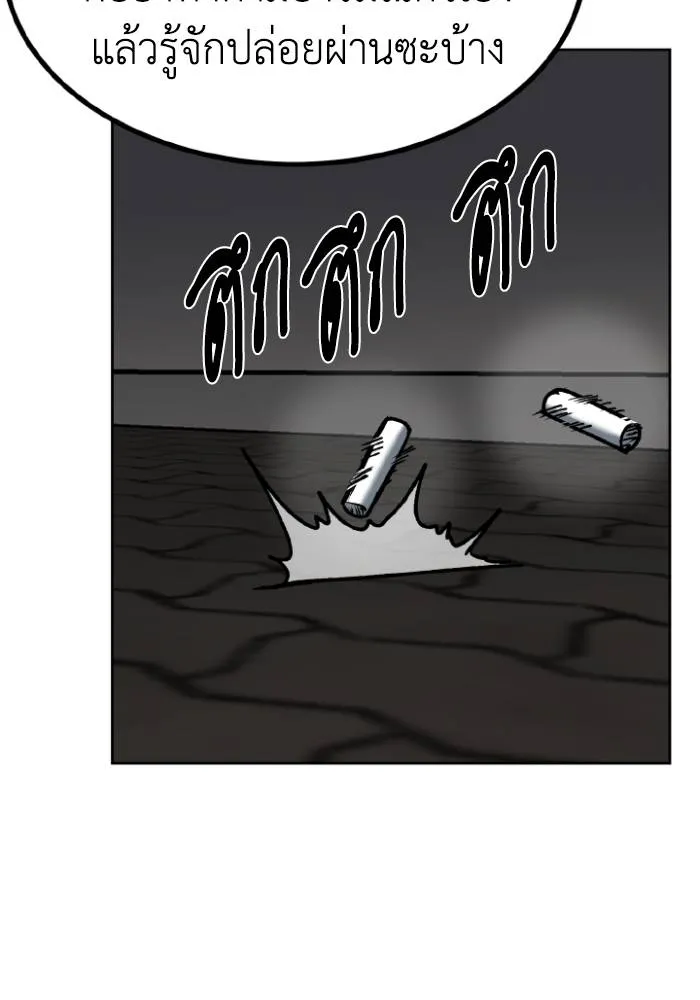 ราชาแห่งอ็อกทากอน ตอนที่ 95 รูปที่ 40