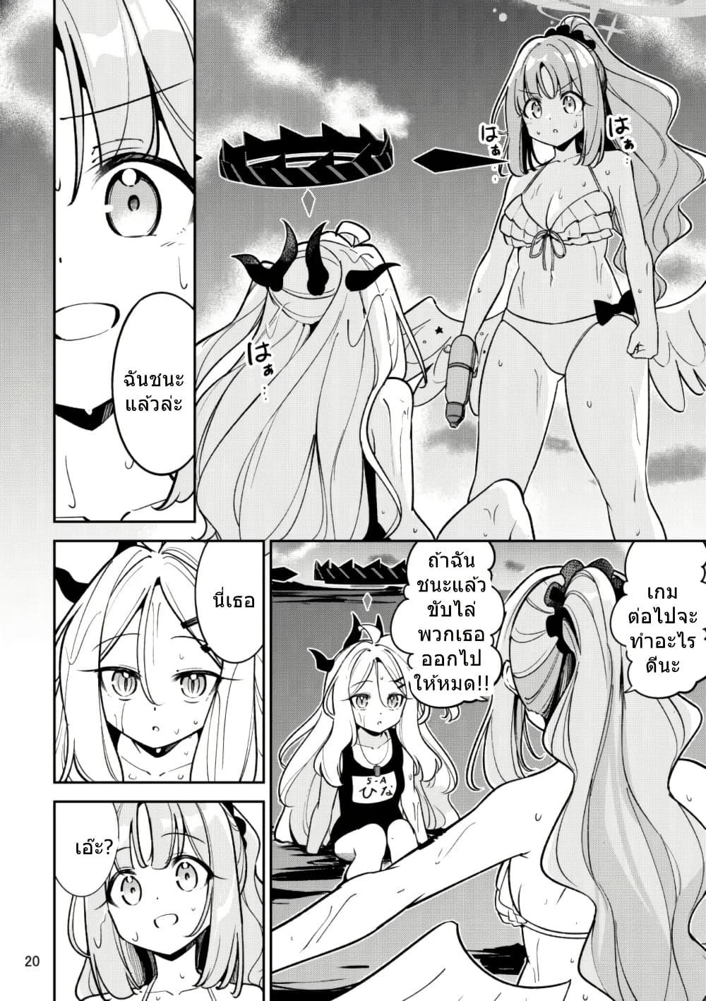 Manga-lc-com อ่านมังงะ อ่านการ์ตูน ออนไลน์ ฟรี Blue Archive Rakuen wa Natsu no Umi By Moja ตอนที่ 1 2 3 4 5 6 7 8 9 10 11 12 13 14 ฟรี ไม่มีโฆษณา Manga-lc - อ่าน มังงะ อ่าน การ์ตูน ออนไลน์ อ่านมังงะ ฟรี