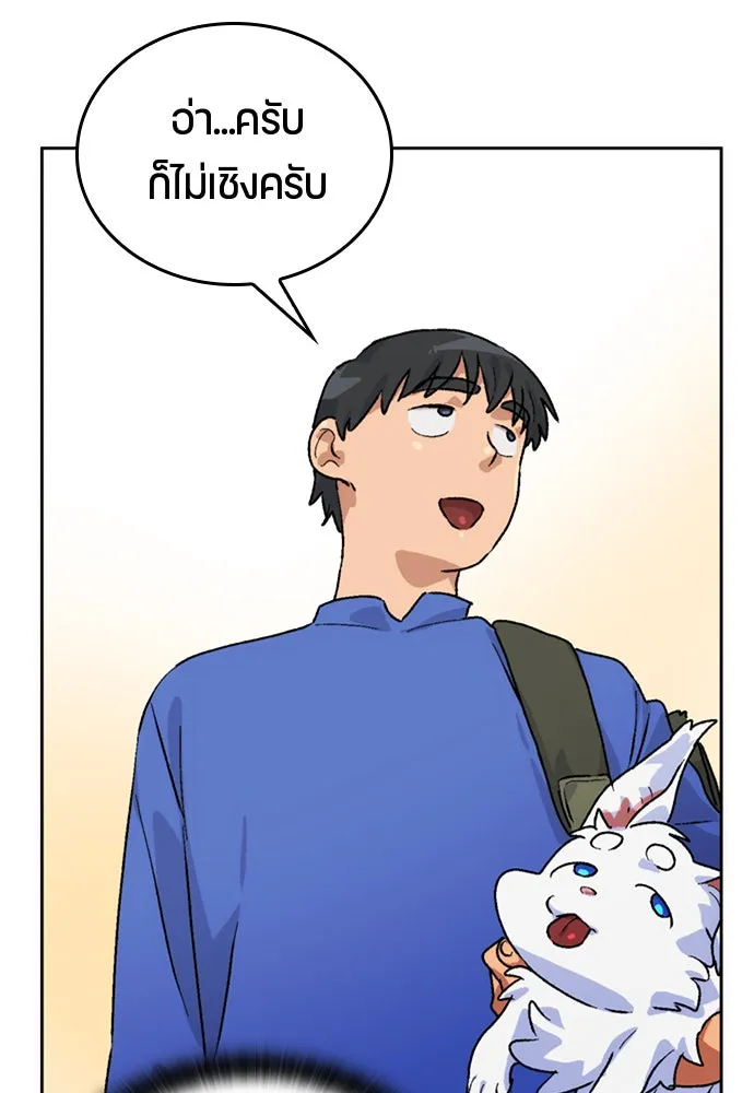 ตั้งแคมป์ฮีลใจในต่างโลก ตอนที่ 4 รูปที่ 148